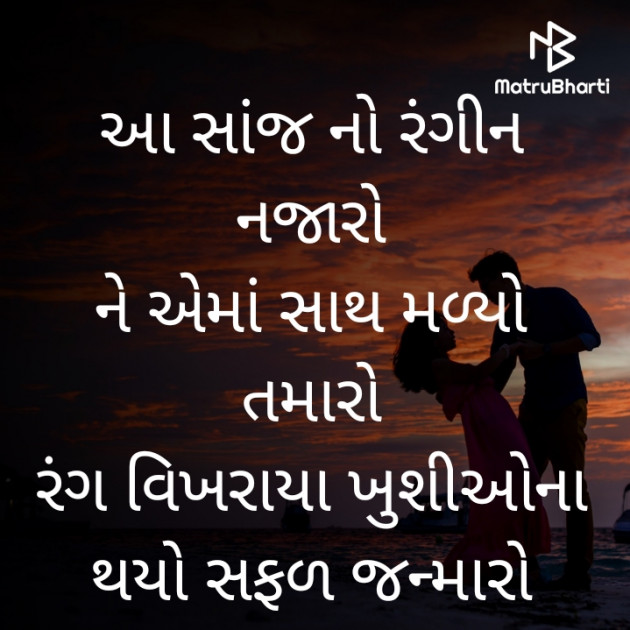 Gujarati Shayri by Dt. Alka Thakkar : 111849417