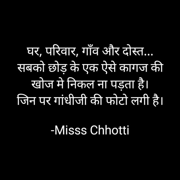 Hindi Blog by Miss Chhoti : 111849426