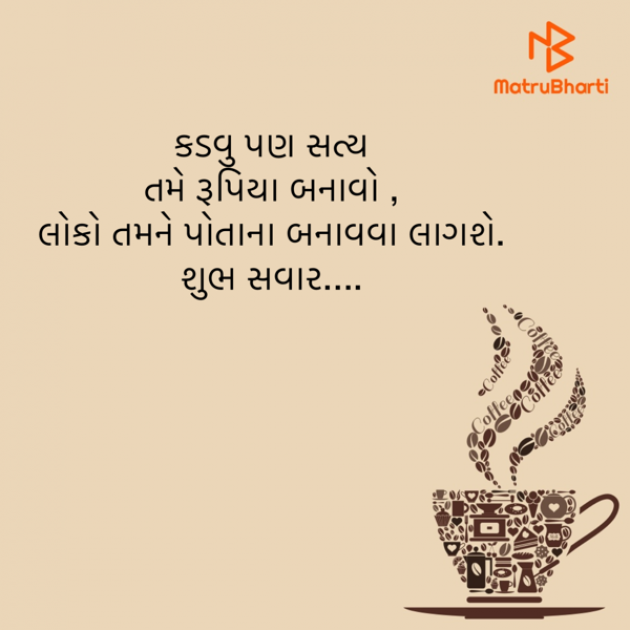 Gujarati Thought by Nilesh N. Shah : 111849438