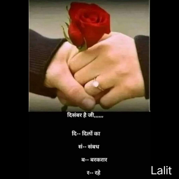 English Shayri by Lalit Parmar lalitparmar : 111849464