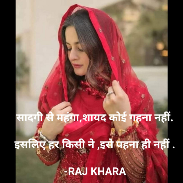 Hindi Whatsapp-Status by Tr. RAJ KHARA : 111849466