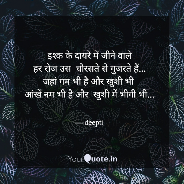 Hindi Shayri by Deepti Khanna : 111849492