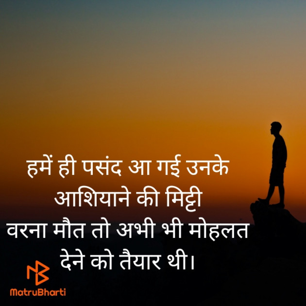 Hindi Shayri by Dip. The Shayar : 111849493