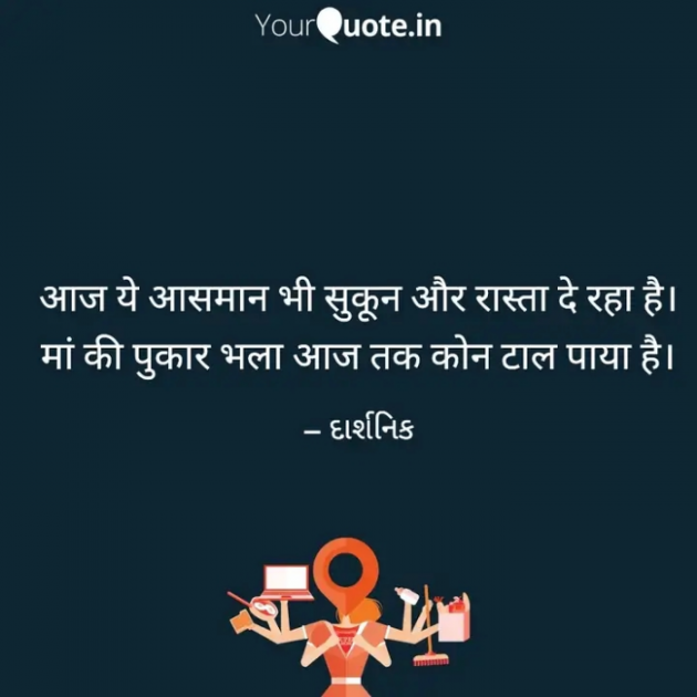 Hindi Shayri by बिट्टू श्री दार्शनिक : 111849499