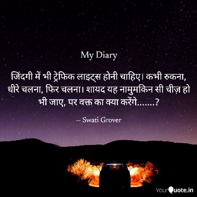 English Thought by Swati Grover : 111849505