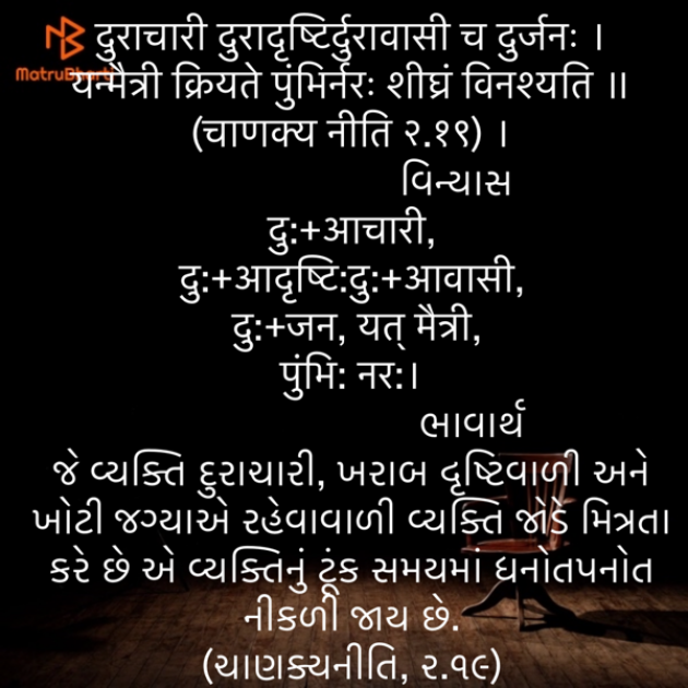 Gujarati Quotes by Umakant : 111849510