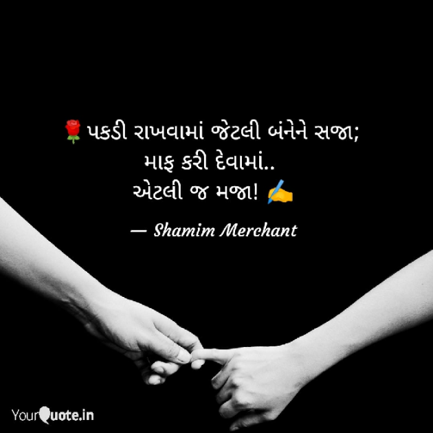 English Thought by SHAMIM MERCHANT : 111849531