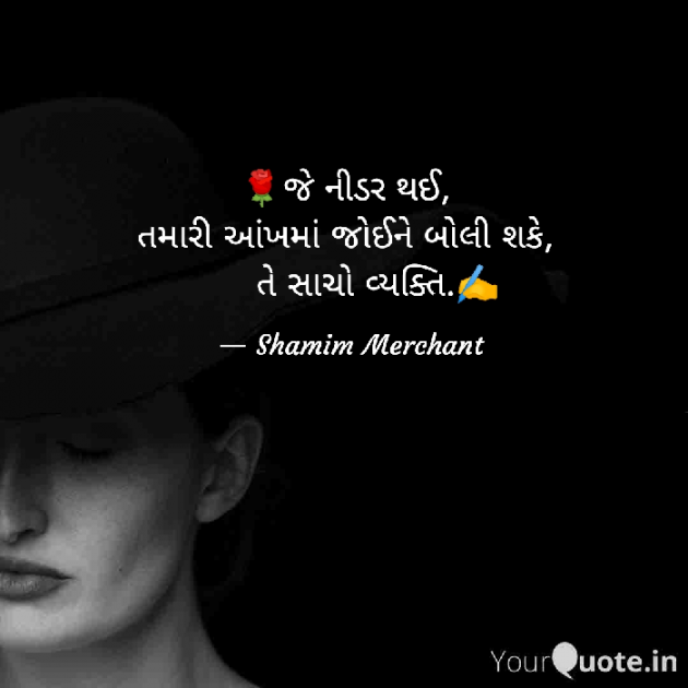 English Thought by SHAMIM MERCHANT : 111849532