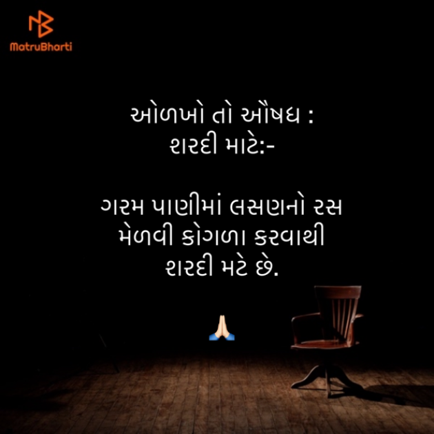 Gujarati Quotes by Umakant : 111849539