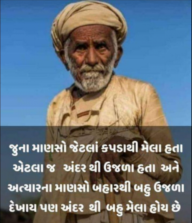 Gujarati Whatsapp-Status by Jigna Pandya : 111849544