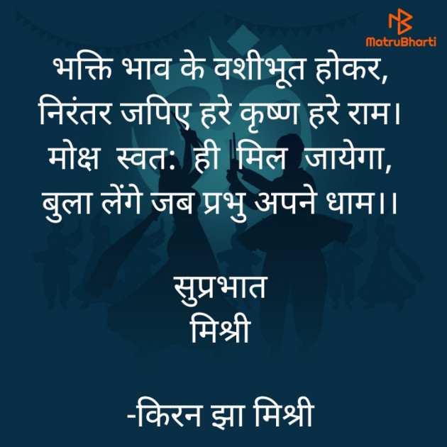 Hindi Quotes by किरन झा मिश्री : 111849573