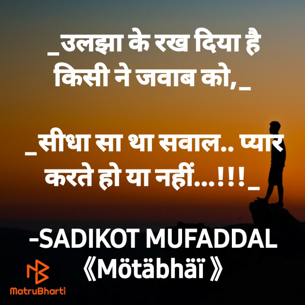 Hindi Good Morning by SADIKOT MUFADDAL 《Mötäbhäï 》 : 111849596