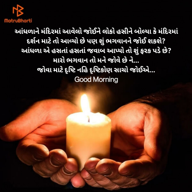 Gujarati Good Morning by Nirav Devani : 111849598