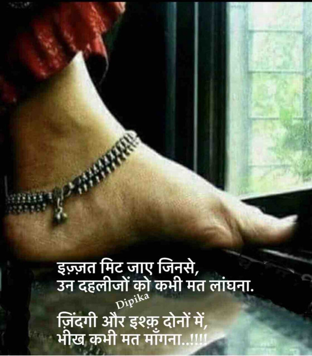 Hindi Thought by Dipika : 111849629