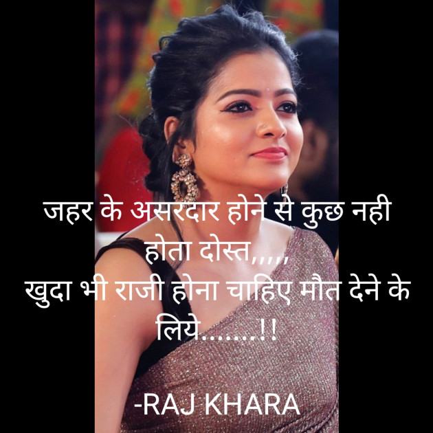 Hindi Whatsapp-Status by Tr. RAJ KHARA : 111849641