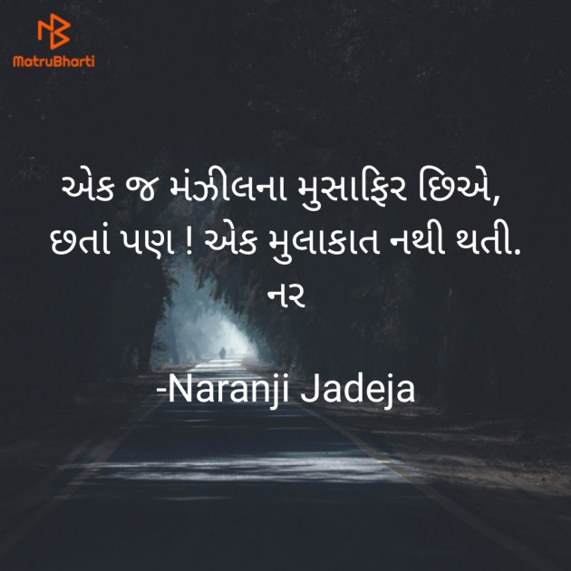 Gujarati Good Evening by Naranji Jadeja : 111849669