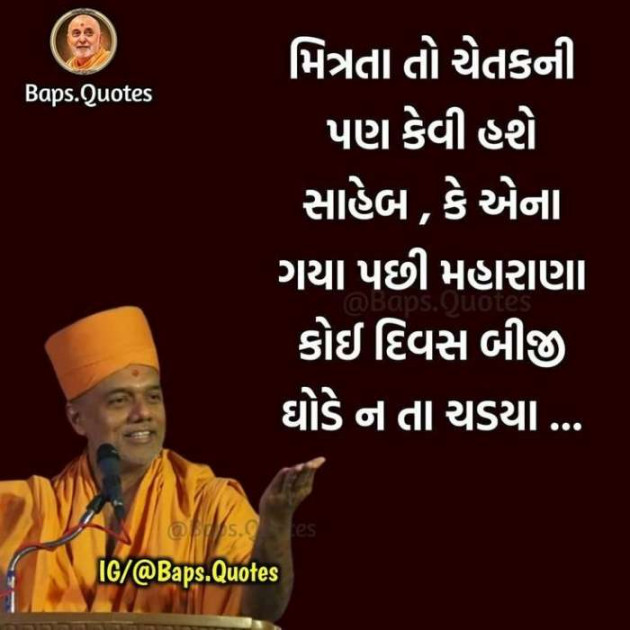 Gujarati Whatsapp-Status by Zala Jayvirsinh : 111849676