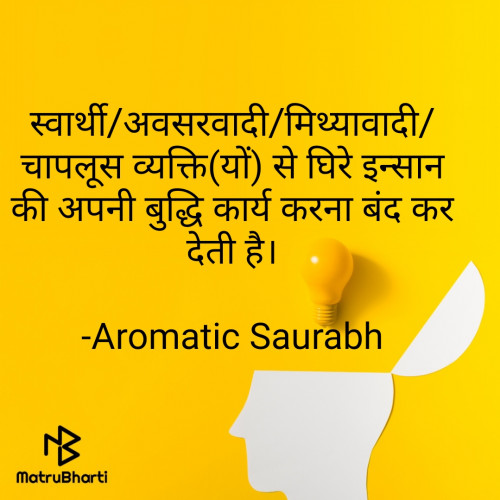 Post by Aromatic Saurabh on 15-Dec-2022 06:59pm