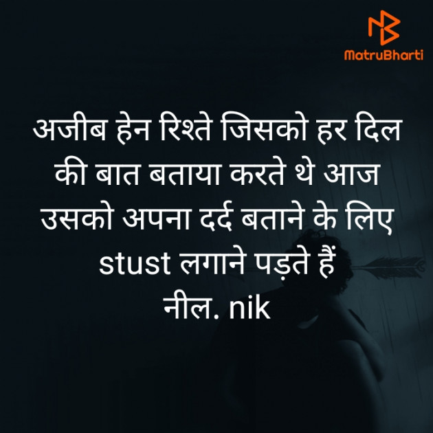 Hindi Shayri by SHAYAR _OF_NEEL : 111849683