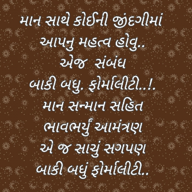 Gujarati Whatsapp-Status by Bhavna Bhatt : 111849695