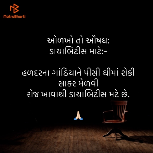 Gujarati Quotes by Umakant : 111849699