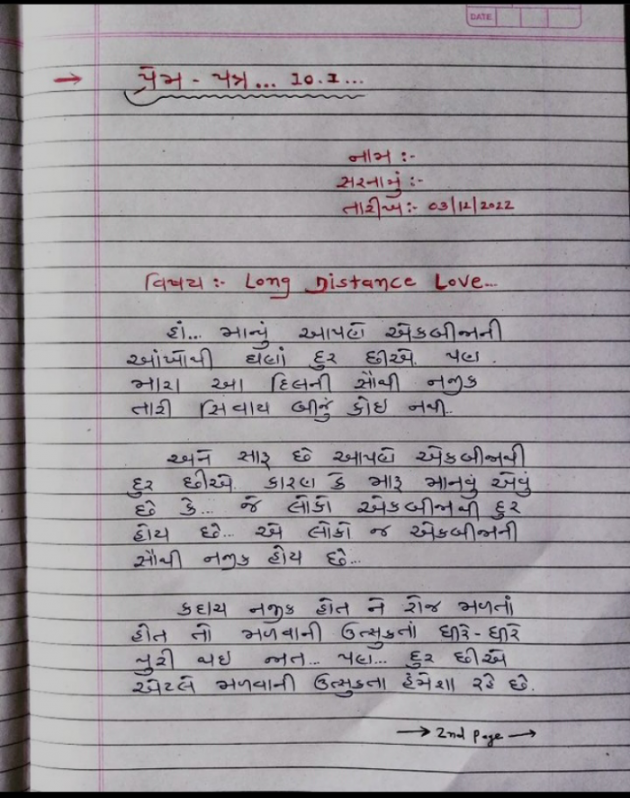 English Blog by E₹.H_₹ : 111849707