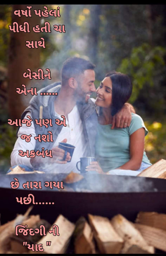 Gujarati Whatsapp-Status by જિંદગી ની યાદ : 111849712