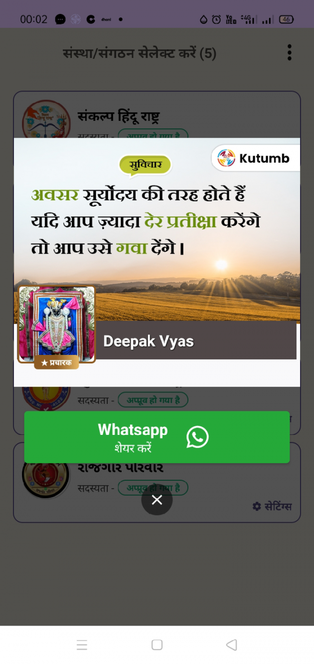 Hindi Motivational by Deepak Vyas : 111849720