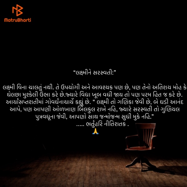 Gujarati Quotes by Umakant : 111849723