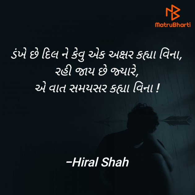 Gujarati Whatsapp-Status by Hiral Shah : 111849725