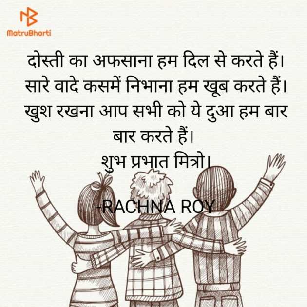 Hindi Quotes by RACHNA ROY : 111849750