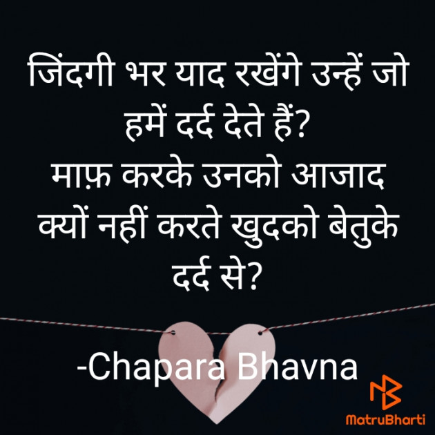 Hindi Blog by Chapara Bhavna : 111849759
