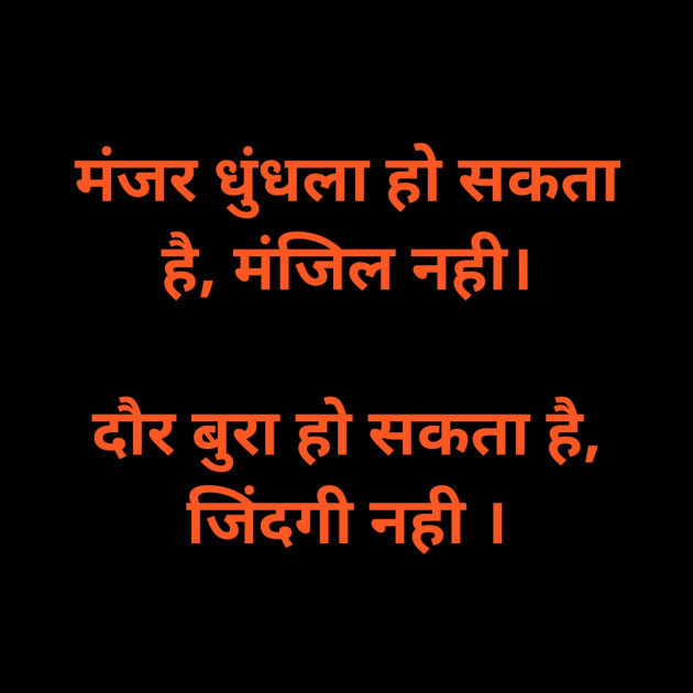 Hindi Good Morning by Words Lover : 111849771