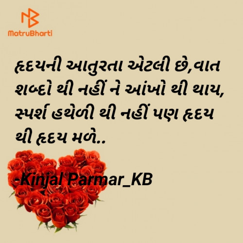 Post by Kinjal Parmar_KB on 16-Dec-2022 11:30am