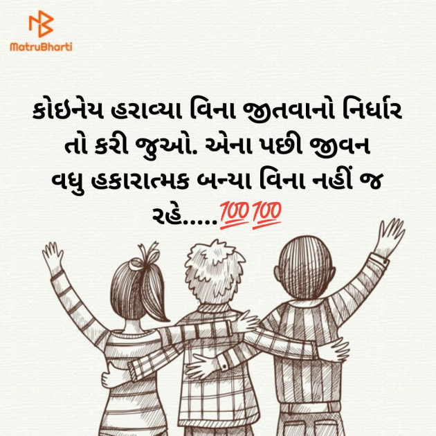Gujarati Thought by Aniruddhsinh Vaghela Vasan Mahadev : 111849810
