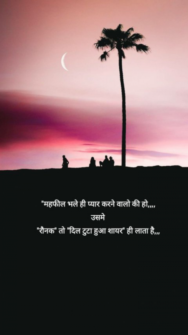 Hindi Quotes by Sanjiv Vyas : 111849812
