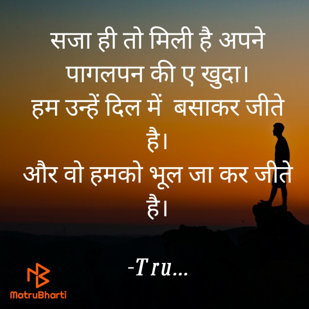 Hindi Whatsapp-Status by Tru... : 111849820