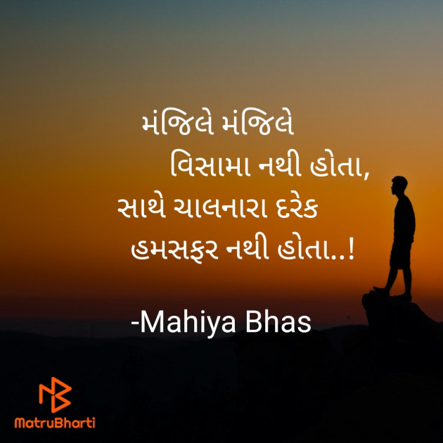 Gujarati Quotes by Mahiya Bhas : 111849825