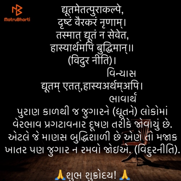 Gujarati Quotes by Umakant : 111849837