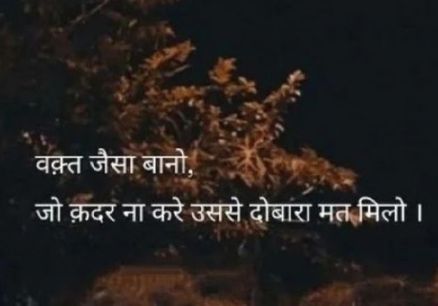 English Thought by Shweta Gupta : 111849846