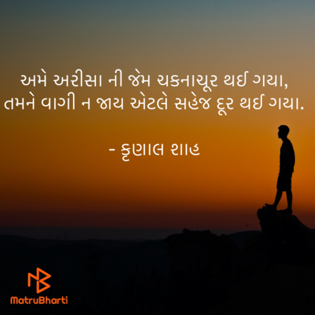 Gujarati Shayri by krunal shah : 111849868