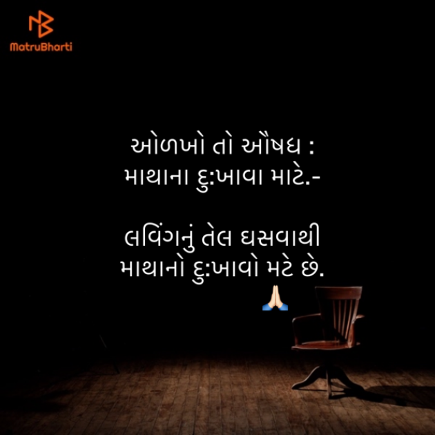 Gujarati Quotes by Umakant : 111849883