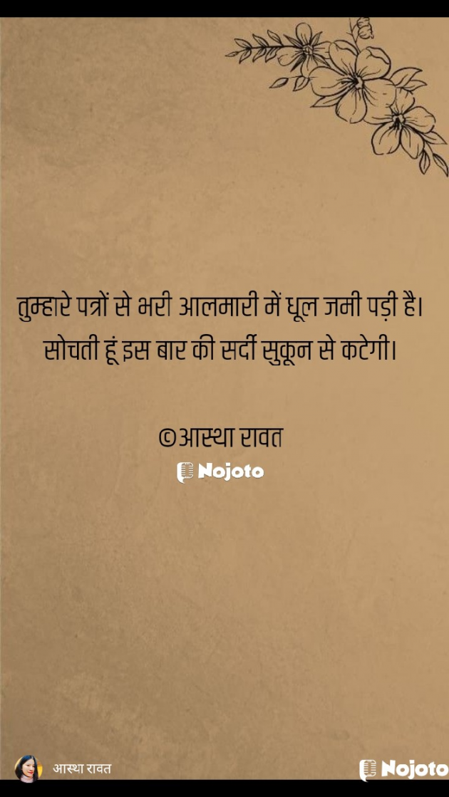 Hindi Thought by Aastha Rawat : 111849889
