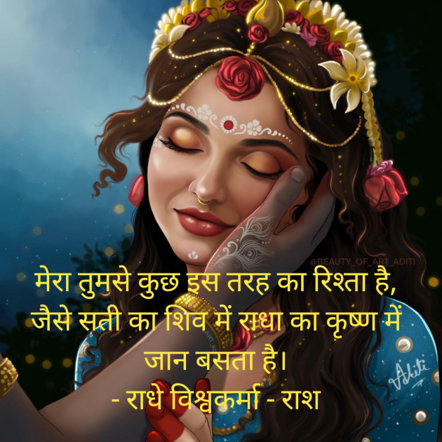 Hindi Shayri by RADHE VISHWAKARMA : 111849894