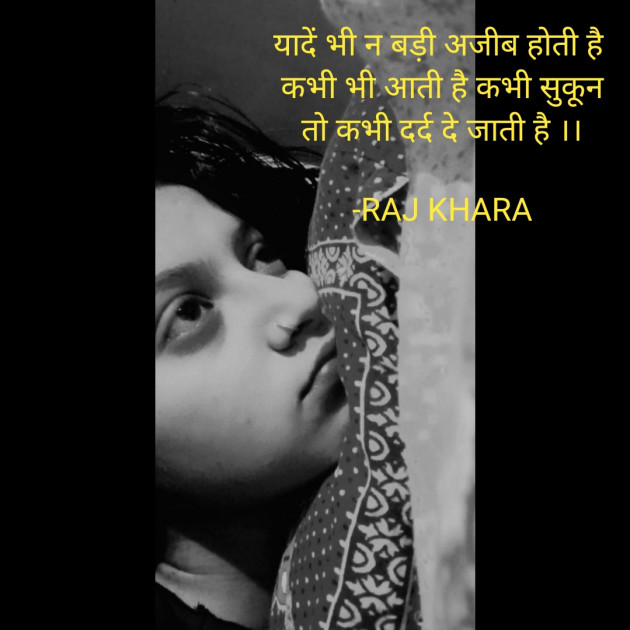 Hindi Quotes by Tr. RAJ KHARA : 111849918