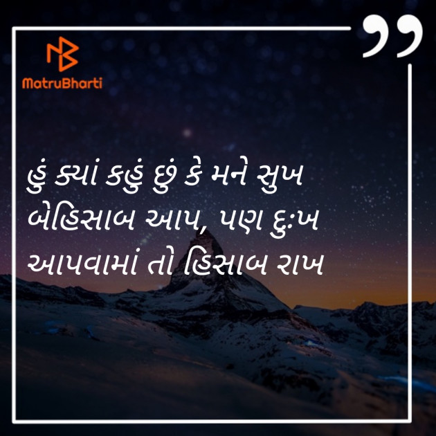 Gujarati Shayri by Renuka Desai : 111849955