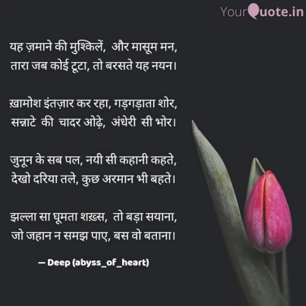 English Blog by RajniKant H.Joshi : 111850001