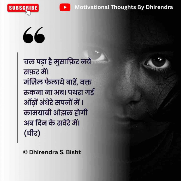 Hindi Motivational by Facts Hub : 111850011