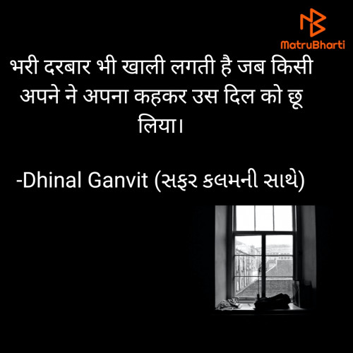 Post by Dhinal Ganvit on 17-Dec-2022 07:13pm