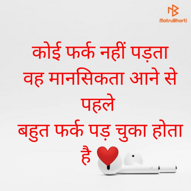 Hindi Quotes by Vidushi : 111850046